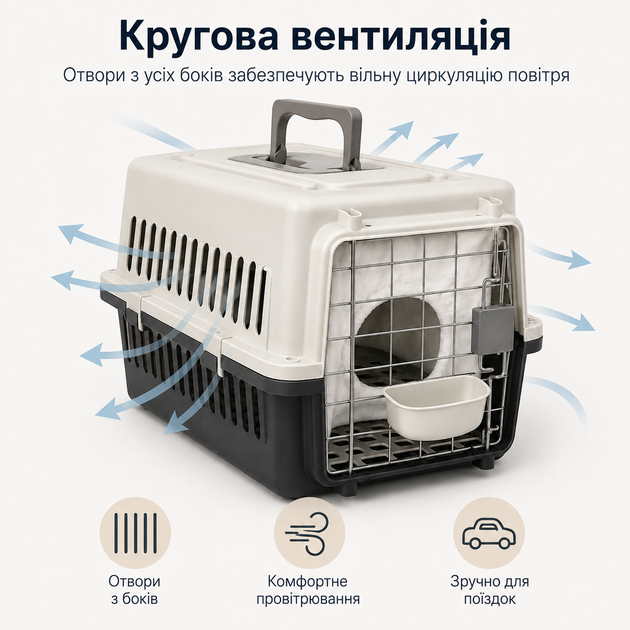 Переноска для кошек и собак до 12 кг 48×32×30 см — вентилируемая, с подвесной миской и мягким внутренним вкладышем KT8002011 - изображение 8