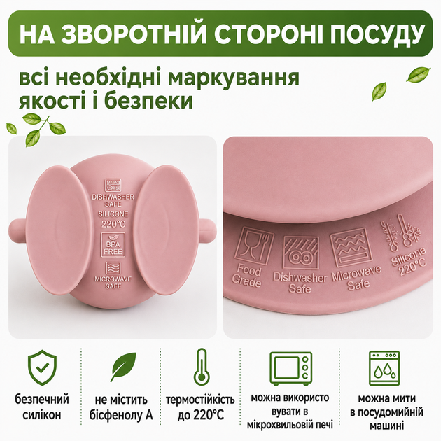Детская силиконовая посуда для прикорма, набор 9 предметов. На присосках [Розовый] BPA free - изображение 7