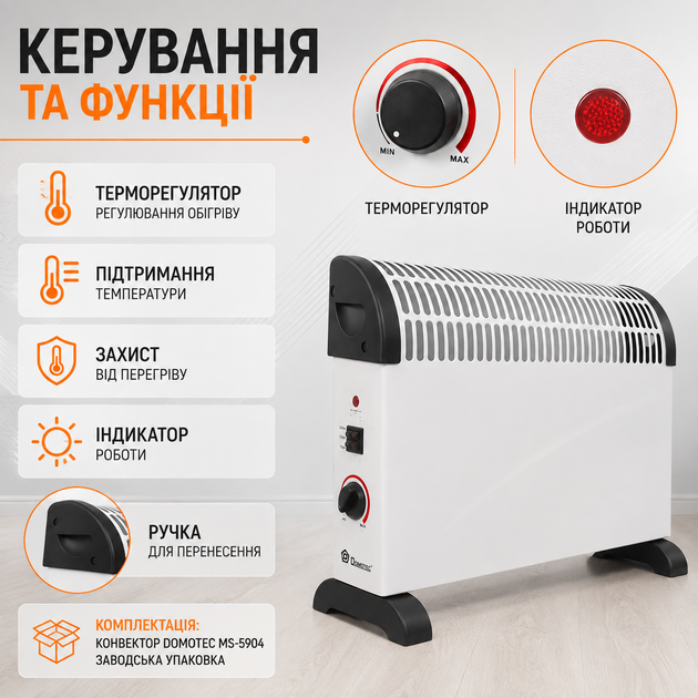 Обогреватель Domotec MS-5904 электрический 2000 Вт для комнаты конвектор 23 м² с терморегулятором отопительный прибор 3 механических режима для частного дома спальни офиса - изображение 2