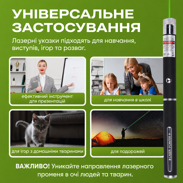 Лазерна указка зелений промінь ручка лазер для котів і презентацій 8 насадок Kayfovo L-12 - Фото 3 Лазерна указка зелений промінь ручка лазер для котів і презентацій 8 насадок Kayfovo L-12 - зображення 3