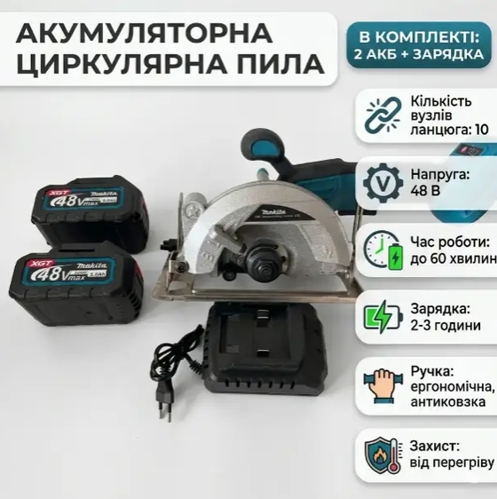 Дискова пила Makita HS7010 для дерева 125 мм акумуляторна циркулярка 48 В ручний інструмент 5 А·год електропила 10800 об хв для розпилювання фанери ОСБ ДСП ремонту будівництва монтажу 2 батареї - зображення 10