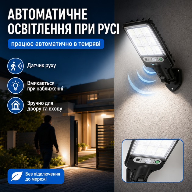 Уличный LED светильник с зарядкой от солнца с датчиком движения настенный прожектор для двора гаража фасада - изображение 5
