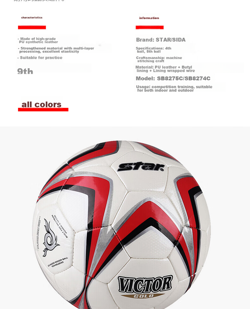 Мяч футбольный Star SB8274C Size 4 - Фото 4 Мяч футбольный Star SB8274C Size 4 - изображение 4