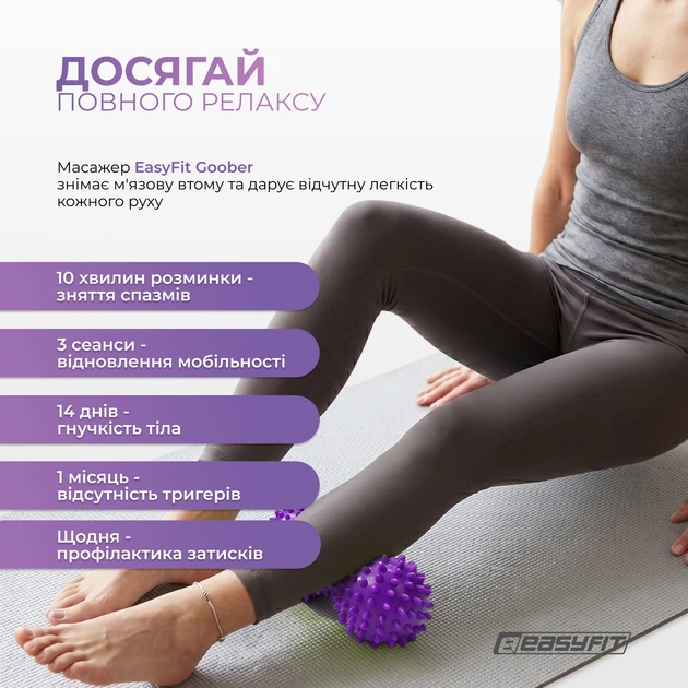 Подвійний масажний м'яч арахіс EasyFit Goober 16х6.5 см EF-1072-V ролик-валик для МФР та йоги, м'ячик-масажер для спини, ніг, рук, шиї та стоп з шипами жорсткий Фіолетовий (56003151) - Фото 8 Подвійний масажний м'яч арахіс EasyFit Goober 16х6.5 см EF-1072-V ролик-валик для МФР та йоги, м'ячик-масажер для спини, ніг, рук, шиї та стоп з шипами жорсткий Фіолетовий (56003151) - зображення 8