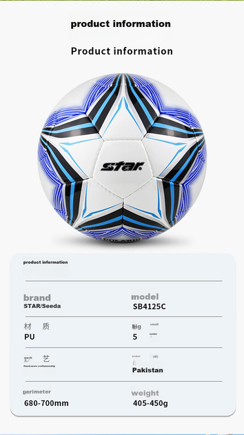 Мяч футбольный Star SB4125C Size 5 - изображение 2