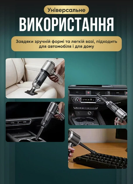 Автомобільний пилосос акумуляторний 4в1 18000 Па 6000 мАг LED дисплей HEPA фільтр бездротовий мініпилосос для машини та дому портативний чорний - зображення 4