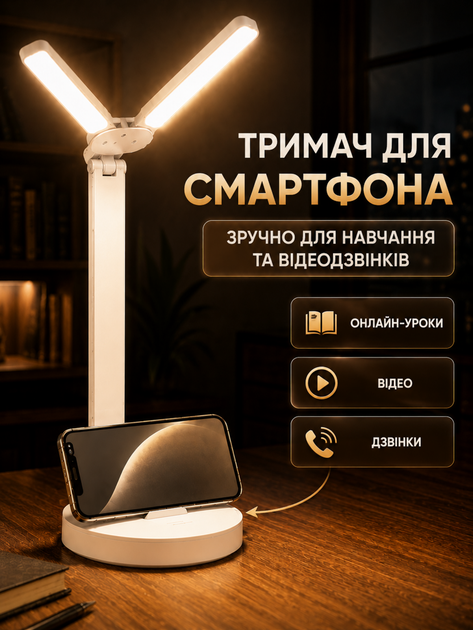LED лампа настольная аккумуляторная складная светильник для учебы чтения работы школьника офиса дома детской с 2 поворотными плафонами сенсорным управлением регулировкой яркости 3 режимами света 3000 6500 K USB зарядкой держателем телефона 5 Вт белая - изображение 4