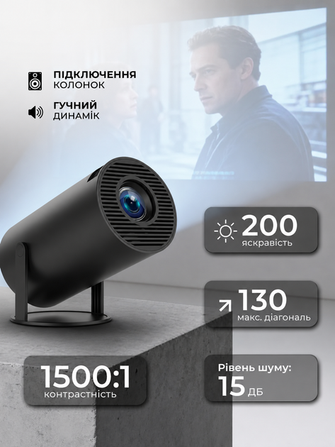 Портативный минипроектор Black с поддержкой 4K, Android 12, Wi-Fi, Bluetooth - Фото 3 Портативный минипроектор Black с поддержкой 4K, Android 12, Wi-Fi, Bluetooth - изображение 3