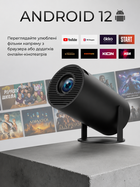 Портативный минипроектор Black с поддержкой 4K, Android 12, Wi-Fi, Bluetooth - Фото 4 Портативный минипроектор Black с поддержкой 4K, Android 12, Wi-Fi, Bluetooth - изображение 4