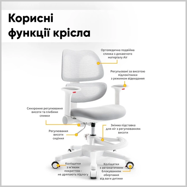 Дитяче крісло Mealux Dream Air G (Y-607 G) Сірий - Фото 2 Дитяче крісло Mealux Dream Air G (Y-607 G) Сірий - изображение 2