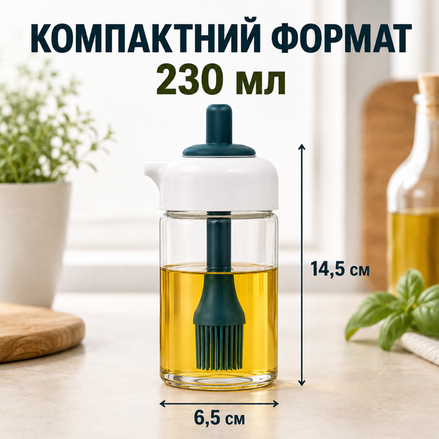 Ємність для олії та оцту кухонний дозатор із силіконовим пензликом скляний дозатор для олії оцту соусів прозорий 250 мл Kayfovo SPbr-1 - Фото 8 Ємність для олії та оцту кухонний дозатор із силіконовим пензликом скляний дозатор для олії оцту соусів прозорий 250 мл Kayfovo SPbr-1 - зображення 8