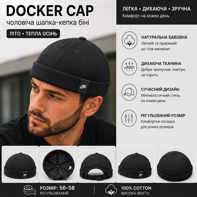Шапка-кепка бини Docker Cap N.K.черная мужская летняя | Докерка без козырька из хлопка Cotton | Размер 56-58 регулируемый - изображение 2