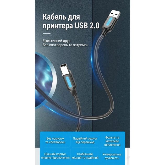 Кабель для принтера USB 2.0 AM/BM 0.5m PVC black Vention (COQBD) - изображение 5