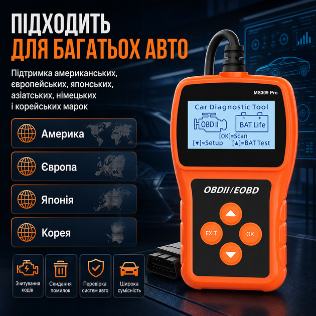 Автомобильный диагностический сканер ошибок OBD2 MS309PRO с экраном для считывания и удаления кодов неисправностей - изображение 6
