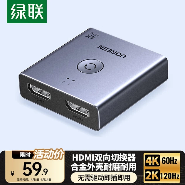 Переключатель HDMI UGREEN 2.0 двунаправленный, 4K60Hz, 55006 - изображение 3