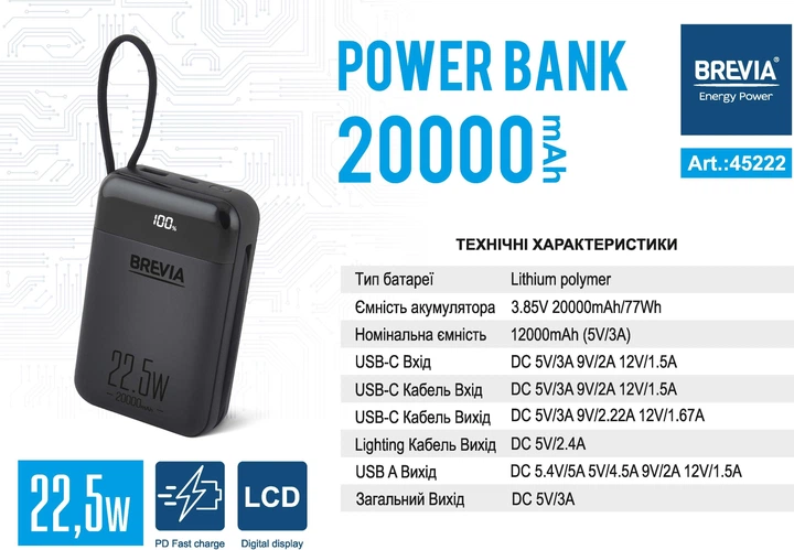 УМБ Brevia 20000mAh 22.5W Type-C + Lightning Cable Li-Pol LCD (45222BR) - зображення 8
