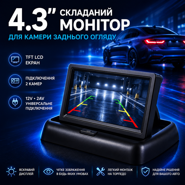 Автомобильный складной монитор для камеры заднего вида в машину экран 4.3 дюйма TFT LCD цветной парковочный дисплей для авто 12V PAL NTSC на торпеду с автоматическим включением от задней передачи - изображение 2