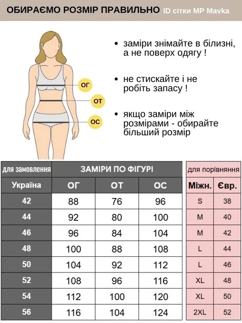 Жіночий медичний костюм Марія Гертруда пудровий 42 - зображення 4