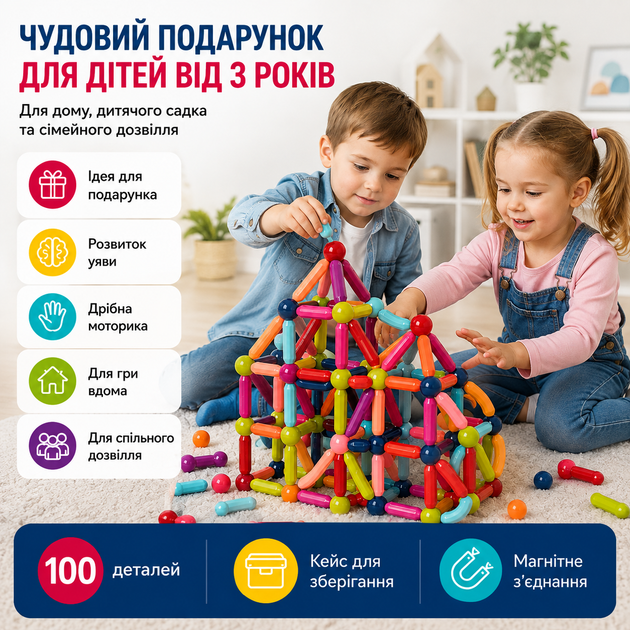 Дитячий магнітний 3D-конструктор 100 деталей з паличок і кульок у боксі, різнокольоровий - зображення 2