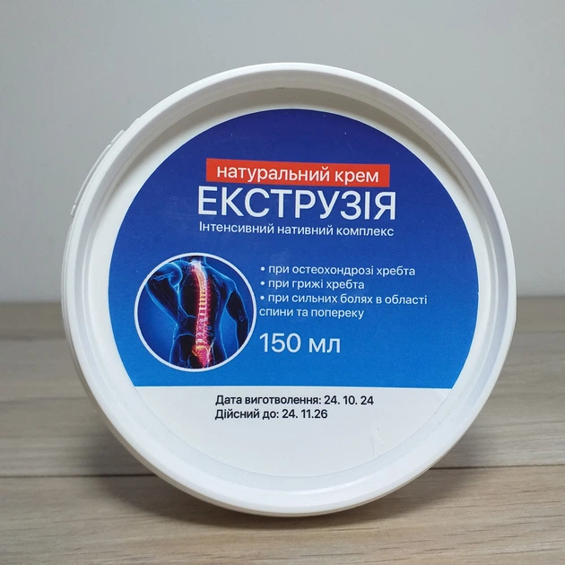 Натуральный крем от боли в спине Экструзия, 150 мл (X-1695) - Фото 1 Натуральный крем от боли в спине Экструзия, 150 мл (X-1695) - изображение 1