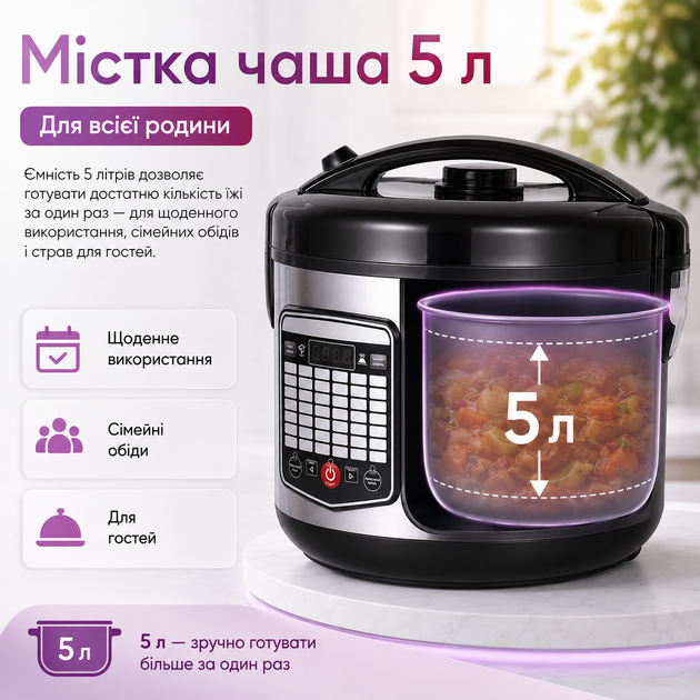 Электрическая мультиварка 5 л, многофункциональная кухонная машина с таймером и отложенным стартом - изображение 7