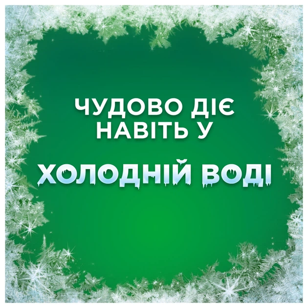 Гель для стирки Ariel Горный источник 50 циклов стирки 2.25 л (8700216691147) - Фото 3 Гель для стирки Ariel Горный источник 50 циклов стирки 2.25 л (8700216691147) - изображение 3