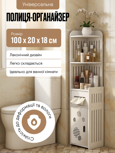 Полиця органайзер для ванної та кухні з відкритими полицями закритою секцією та тримачем туалетного паперу універсальна - Фото 1 Полиця органайзер для ванної та кухні з відкритими полицями закритою секцією та тримачем туалетного паперу універсальна - зображення 1