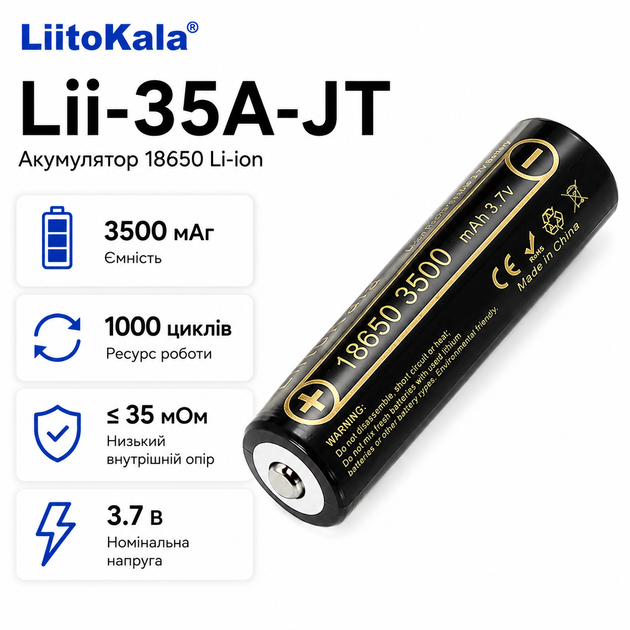 Аккумулятор LiitoKala Lii-35A-JT 18650 3,7 В 3500 мАч Li-Ion с выпуклым плюсовым контактом - Фото 2 Аккумулятор LiitoKala Lii-35A-JT 18650 3,7 В 3500 мАч Li-Ion с выпуклым плюсовым контактом - изображение 2
