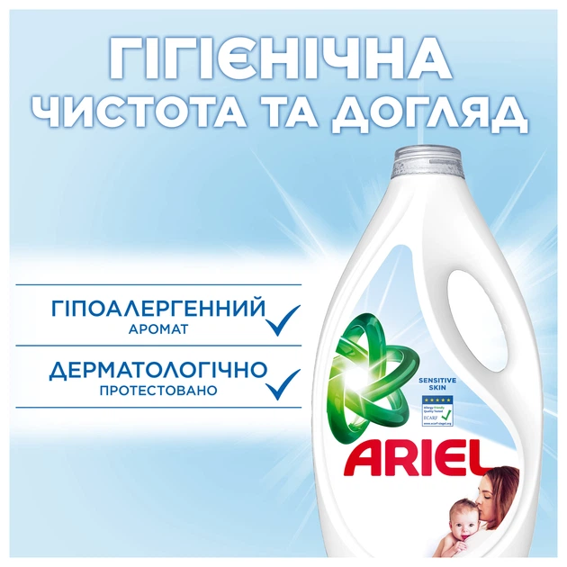 Упаковка гелей для стирки Ariel Для чувствительной кожи 100 циклов стирки 2.25 л + 2.25 л (8700216691345) - изображение 12