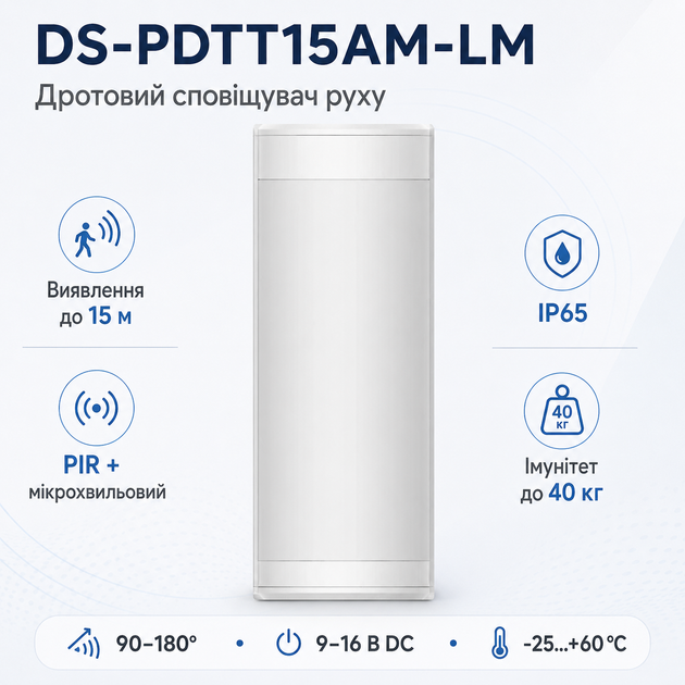 Проводной оповещатель движения Hikvision DS-PDTT15AM-LM защита IP65 Белый - Фото 1 Проводной оповещатель движения Hikvision DS-PDTT15AM-LM защита IP65 Белый - изображение 1