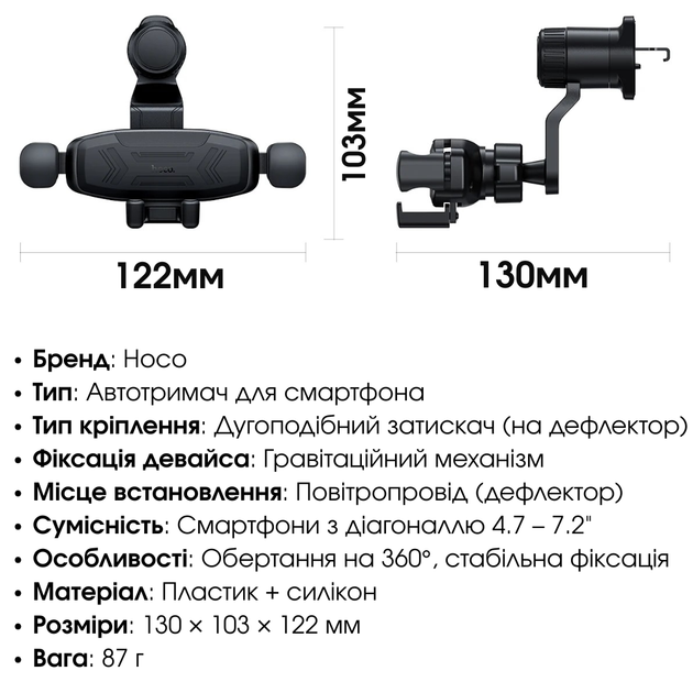 Гравітаційний тримач телефону в машину на дефлектор повітропровід решітку Hoco - зображення 10