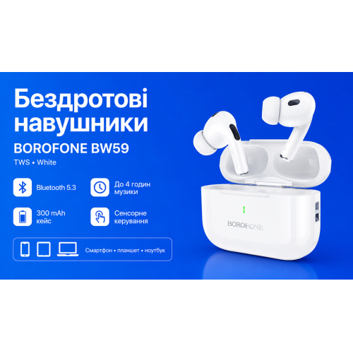 Наушники беспроводные TWS BOROFONE BW59 White, bluetooth 5.3 - Фото 2 Наушники беспроводные TWS BOROFONE BW59 White, bluetooth 5.3 - изображение 2
