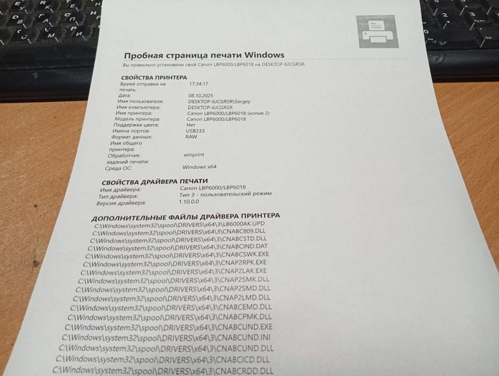 Принтер Canon i-SENSYS LBP6000B / Лазерная монохромная печать / 600x600 dpi / A4 / 18 стр/мин / USB 2 б/у - Фото 5 Принтер Canon i-SENSYS LBP6000B / Лазерная монохромная печать / 600x600 dpi / A4 / 18 стр/мин / USB 2 б/у - изображение 5