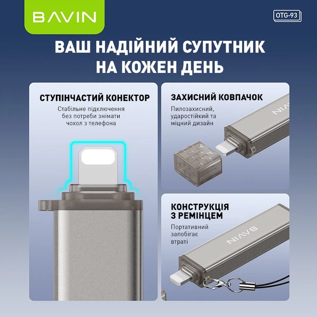 USB-хаб Bavin OTG-93 3-в-1 Lightning to SD/TF/USB 2.0 Gray (OTG-93 GY) - Фото 6 USB-хаб Bavin OTG-93 3-в-1 Lightning to SD/TF/USB 2.0 Gray (OTG-93 GY) - зображення 6