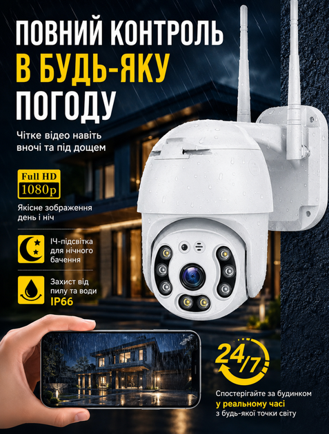 Вулична 4G Wi‑Fi IP-камера для відеоспостереження з підтримкою SIM-карти та поворотом 360° з ІЧ-підсвічуванням до 30 м та двостороннім аудіо + Карта 64Гб - зображення 2