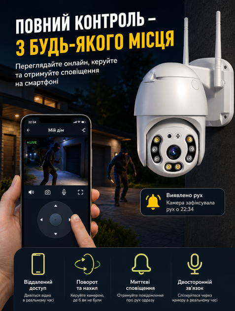 Вулична 4G Wi‑Fi IP-камера для відеоспостереження з підтримкою SIM-карти та поворотом 360° з ІЧ-підсвічуванням до 30 м та двостороннім аудіо + Карта 64Гб - зображення 5