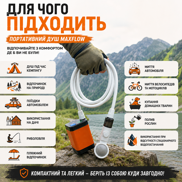Портативный душ MaxFlow 5000 мАч с термометром, аккумуляторный насос 8 л/мин для кемпинга - изображение 5