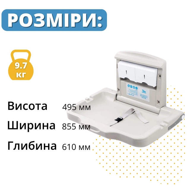 Настенный пеленальный столик с усиленными бортами Rixo Maggio - изображение 6
