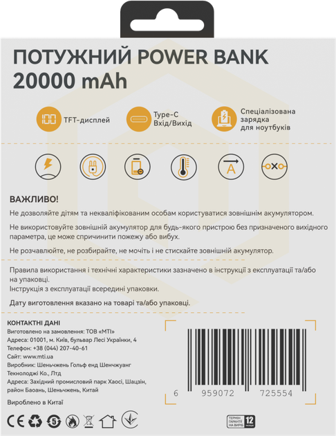 УМБ Atria WPD-X11 20000 mAh 100W Black (WPD-X11) - зображення 7