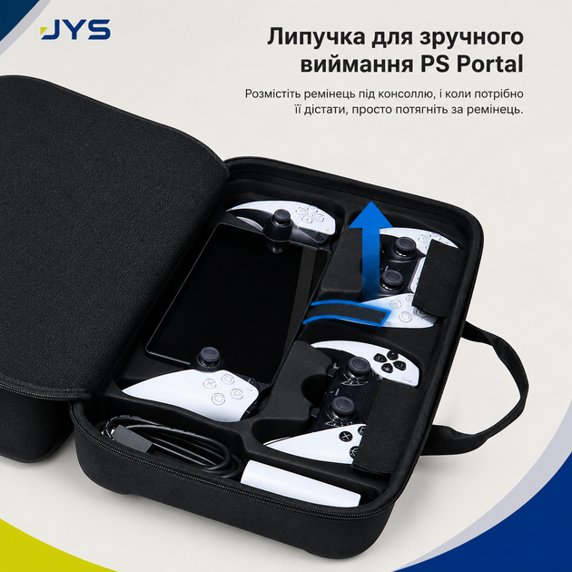 Жесткая дорожная сумка JYS для PS5 Slim и PlayStation Portal, защитный EVA чехол для консоли и аксессуаров - Фото 9 Жесткая дорожная сумка JYS для PS5 Slim и PlayStation Portal, защитный EVA чехол для консоли и аксессуаров - изображение 9