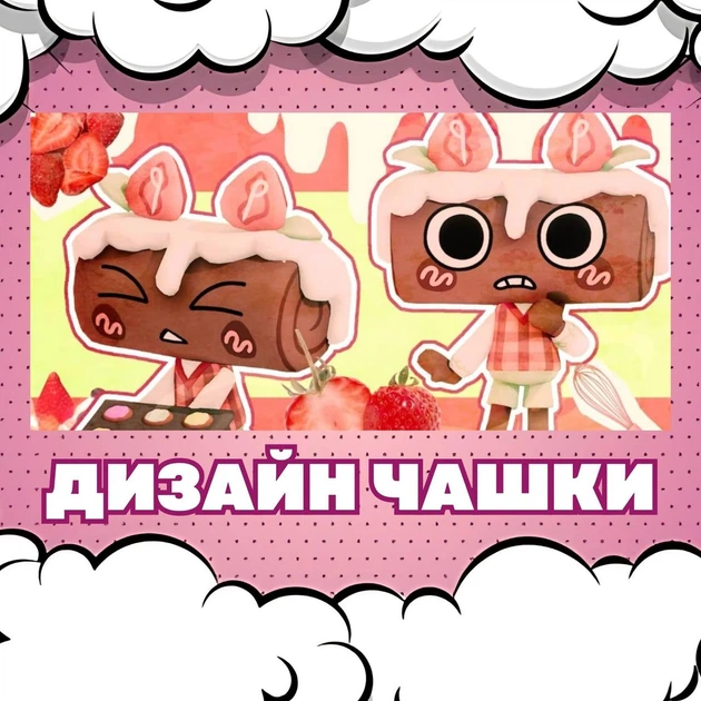 Чашка глянцева Dandy's world Roblox У світі Денді Роблокс Персонаж Cosmo Космо 330 мл (СД00550) - Фото 2 Чашка глянцева Dandy's world Roblox У світі Денді Роблокс Персонаж Cosmo Космо 330 мл (СД00550) - зображення 2