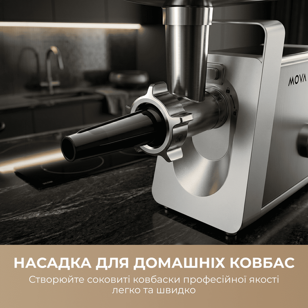 Мясорубка MOVA MG20 - изображение 5