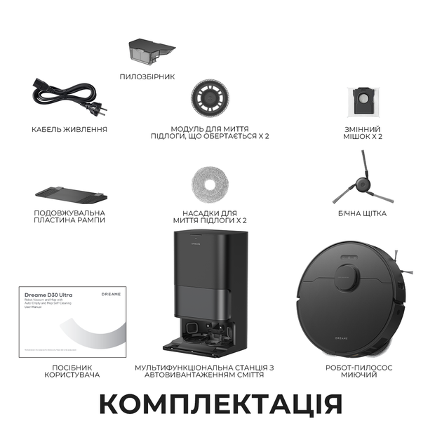 Робот-пылесос Dreame Bot D30 Ultra Black - Фото 13 Робот-пылесос Dreame Bot D30 Ultra Black - изображение 13