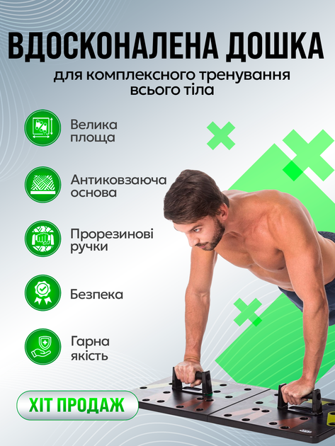 Дошка для віджимань упори від підлоги тренажер віджимання для м'язів рук стійка підставка упор платформа 14 в 1 на всі групи м'язів з упорами різним хватом+ кистьовий еспандер в комплекті дошки тренажери стійки підставки Brillix Push up Rack Pro14 - Фото 5 Дошка для віджимань упори від підлоги тренажер віджимання для м'язів рук стійка підставка упор платформа 14 в 1 на всі групи м'язів з упорами різним хватом+ кистьовий еспандер в комплекті дошки тренажери стійки підставки Brillix Push up Rack Pro14 - зображення 5