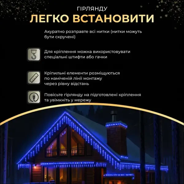 Уличная гирлянда Бахрома 25 м 410 LED Синяя черный провод гирлянда штора на улицу на дом - изображение 9