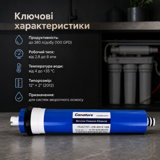 Мембранний елемент надтонкого очищення води Canature 100G для побутового осмосу - изображение 3