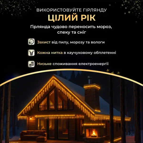 Новогодняя гирлянда Бахрома 50м 840 LED желтое сияние белый провод, уличная штора декоративная подсветка дома - изображение 5