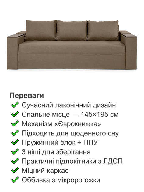 Диван Юпітер 235 × 98 см, бежевий - зображення 3