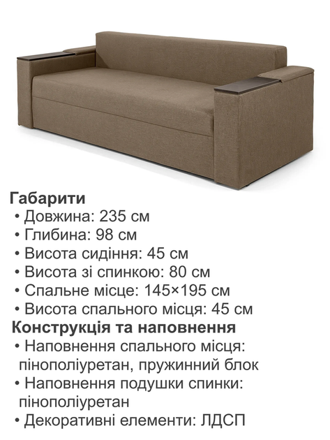 Диван Юпітер 235 × 98 см, бежевий - зображення 6