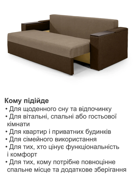 Диван Юпітер 235 × 98 см, бежевий з коричневим - зображення 7